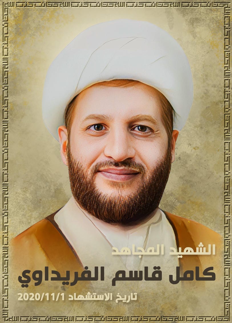 كامل قاسم زايد الفريداوي